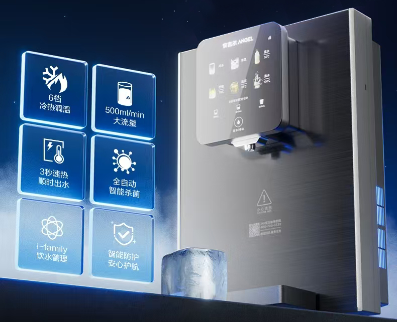 安吉爾管線機搭載GIDA?厚膜加熱體,讓生活“熱力升級”